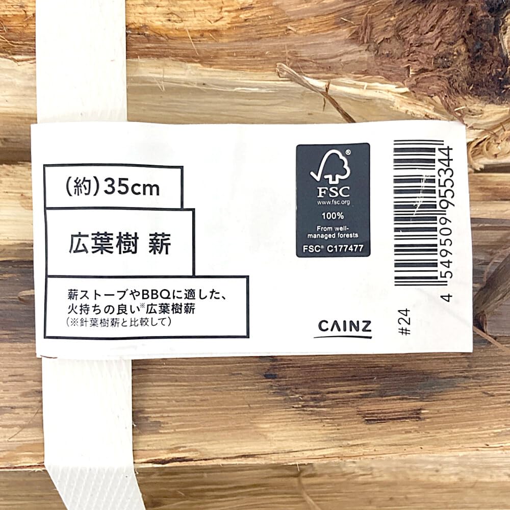 Amazon.co.jp: カインズ(CAINZ) 薪 広葉樹 約35cm アカシア FSC認証